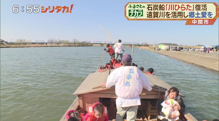 石炭船「川ひらた」復活！遠賀川を活用し郷土愛を～ふるさとWish中間市～