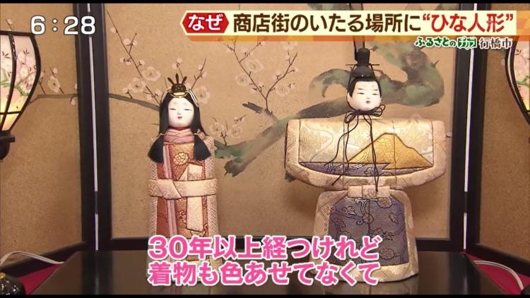 三佐子さんの嫁入り道具だったというひな人形