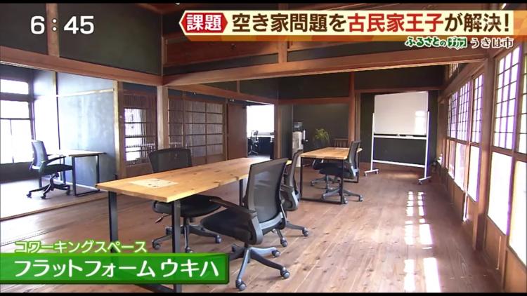 福岡から移住した男性がオープンさせた古民家を活用したレンタルスペース「コワーキングスペース　フラットフォームウキハ」。併設するカフェバー「イルコンネ」では、特産の柿をブレンドしたカレーが人気。