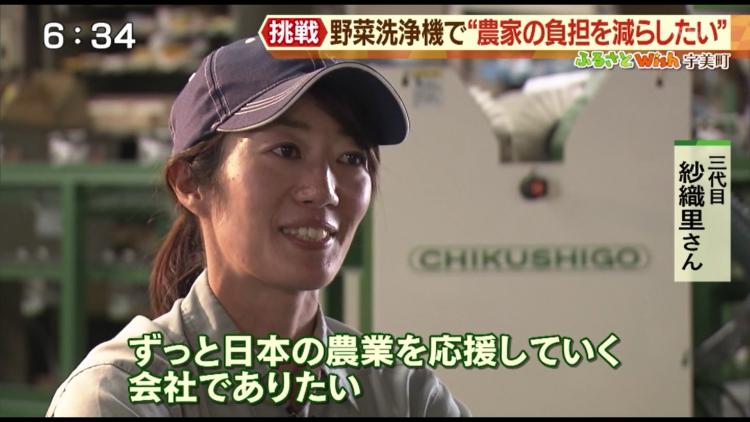 「ずっと、日本の農業を応援し続けていく会社でありたい」と語る三代目の沙織里さん