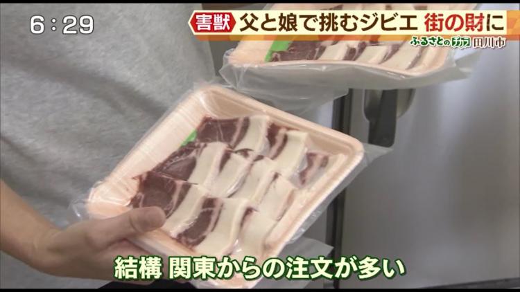 イノシシ肉は、関東からの注文が多いそう。工場で丁寧に内蔵の処理がしてあるため、臭みもなくおいしいと評判なのだとか