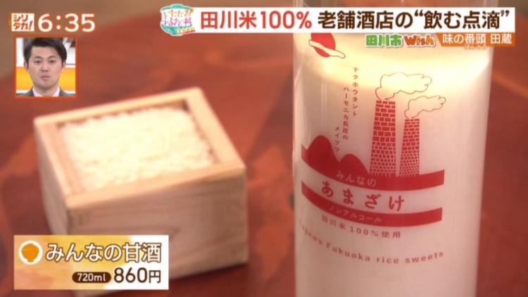 田川の米だけで作った甘酒を丼に♪隠し味にはあの食材も！ ～ふるさとWish田川市～