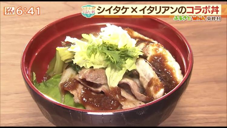 シイタケを引き立てるのは地元産の香味野菜と豚肉、津田さん特製のジャポネソース