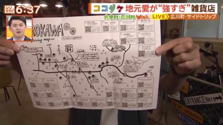 手づくりのドライブマップ