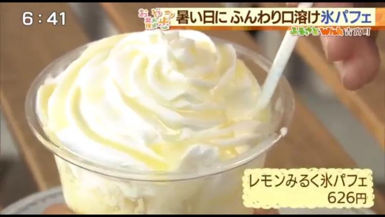 牛乳をかき氷に！　九州一小さな町でおいしいおやつを発見～ふるさとWish吉富町～