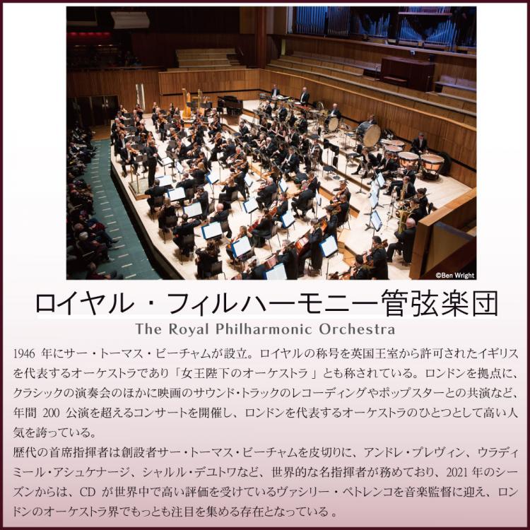 クラウス・マケラ指揮 オスロ・フィルハーモニー管弦楽団 ピアノ
