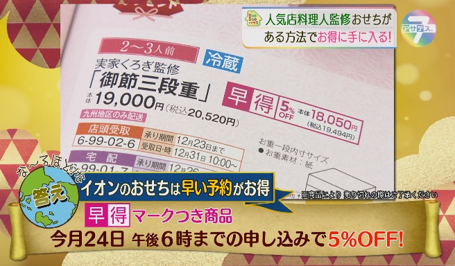 食」の記事詳細｜BooBooハウス｜アサデス。7｜KBC九州朝日放送