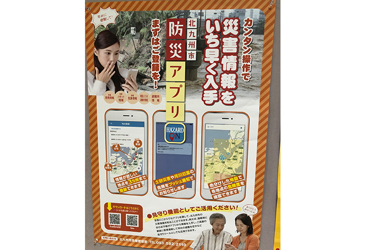 Kbcラジオ みんなで防災 Kbc九州朝日放送