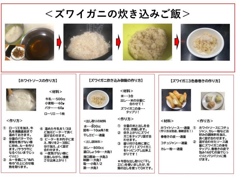 お料理探偵 中野ユキヒロの解けマシタ！｜KBC九州朝日放送