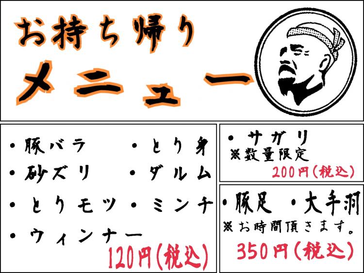 宅配 テイクアウト お取り寄せリスト Kbc九州朝日放送