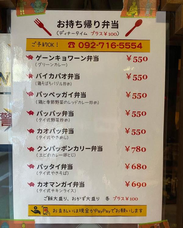 宅配 テイクアウト お取り寄せリスト Kbc九州朝日放送