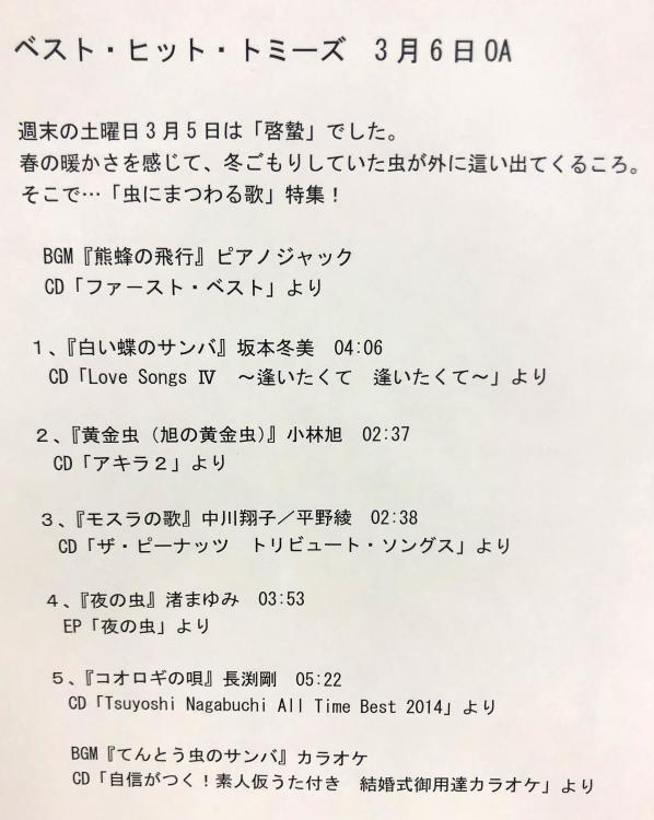 KBC Sunday Music Hour|KBC九州朝日放送