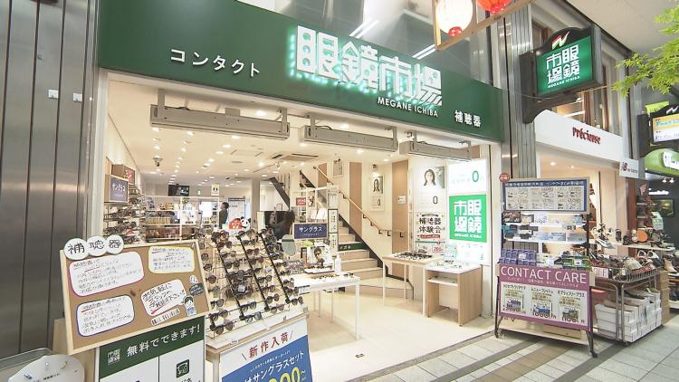 眼鏡市場 福岡新天町店 放送内容 アサデス 7 Kbc九州朝日放送