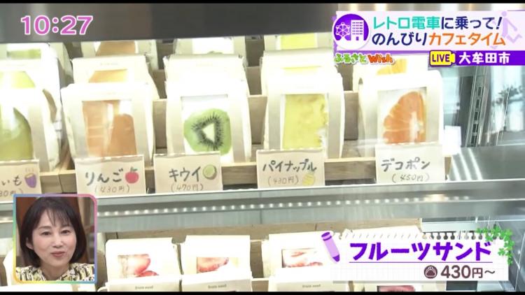 ほとんどの食材が大牟田産　生クリームは大牟田市のオーム乳業のもの