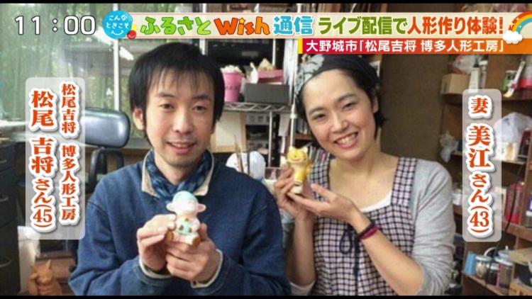 松尾吉将　博多人形工房の松尾吉将さん（左）と妻の美江さん