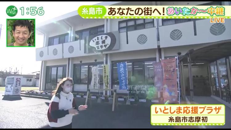 “糸島”で作られた雑貨や食品がずらり！オンラインショップの購入も♪～ふるさとWish糸島市～