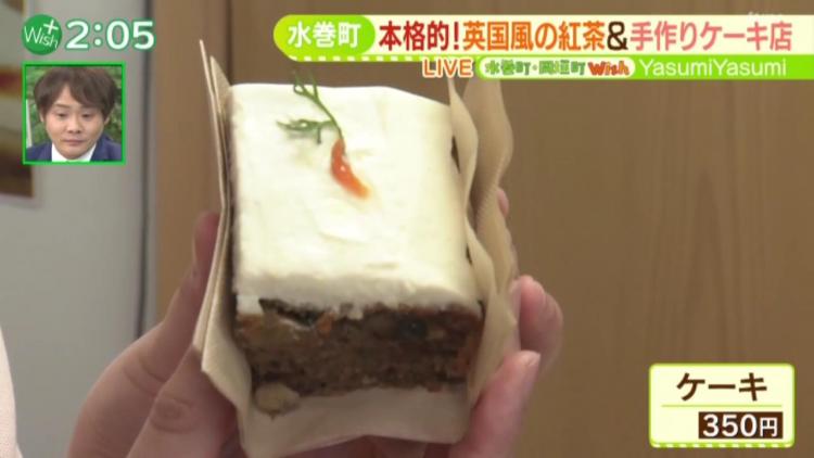 「YasumiYasumi」のキャロットケーキ