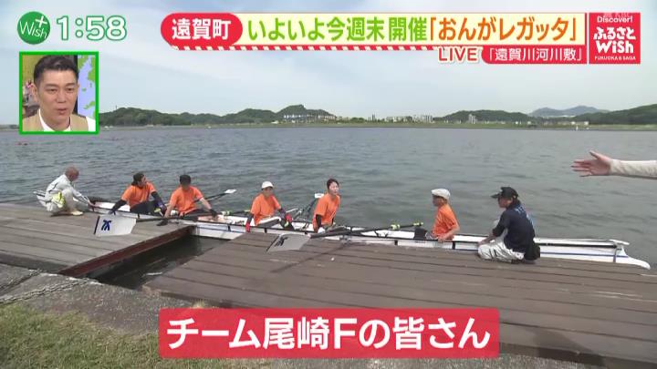 おんがレガッタ出場チームの「チーム尾崎F」の皆さん