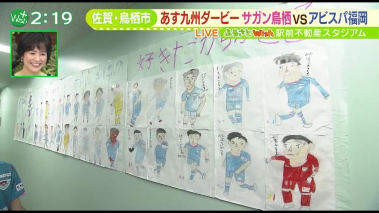 地元の小学校の「サガン鳥栖」係が書いた選手たちの似顔絵