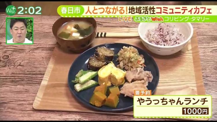 「CoLiving Tamaree」の『やうっちゃんランチ』(要予約)