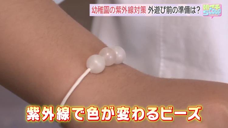 赤外線で色が変わるビーズ