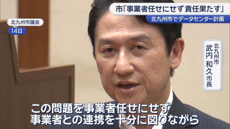 北九州市の武内和久市長