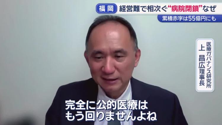 医療ガバナンス研究所の上昌広理事長