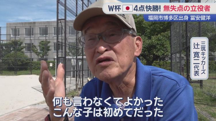 冨安選手が所属した 三筑キッカーズ 辻寛二代表