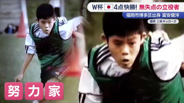 ジュニア時代の冨安選手　提供 三筑キッカーズ
