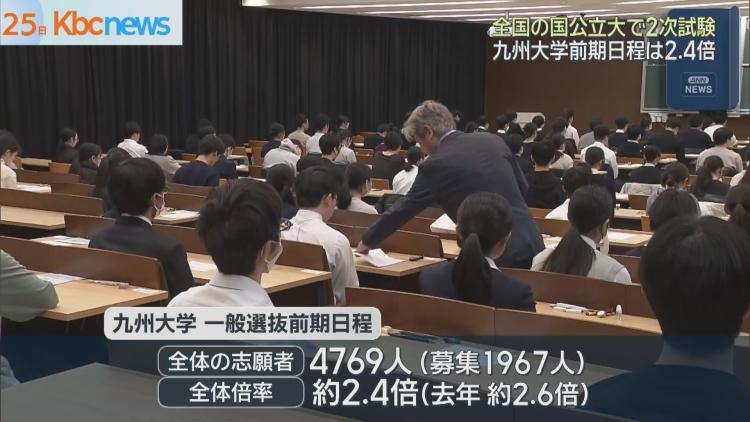 がんばれ受験生！ 九州大学でも二次試験前期日程が始まる｜KBCニュース