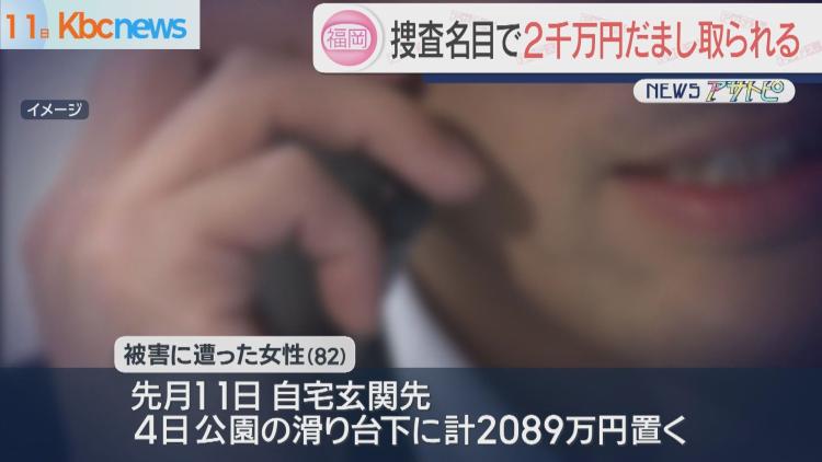 被疑者 警察庁 on X: 