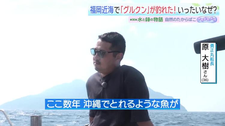 勇正丸・原大樹船長