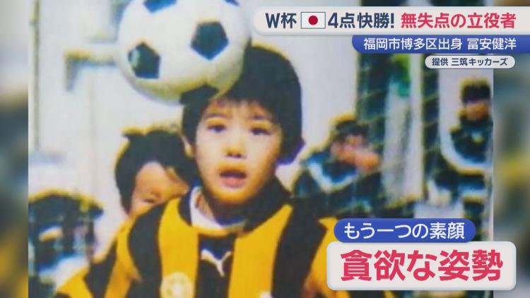 ジュニア時代の冨安選手　提供 三筑キッカーズ