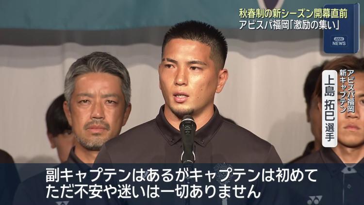 開幕を前に アビスパ福岡激励の集い｜KBCニュース