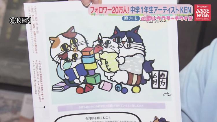 フォロワー20万人超え 中学生アーティストのネコの切り絵が話題に｜KBC