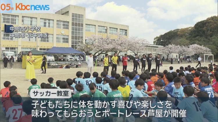 子どもたちがサッカーを楽しむ教室開催