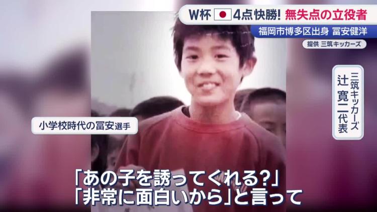 ジュニア時代の冨安選手　提供 三筑キッカーズ