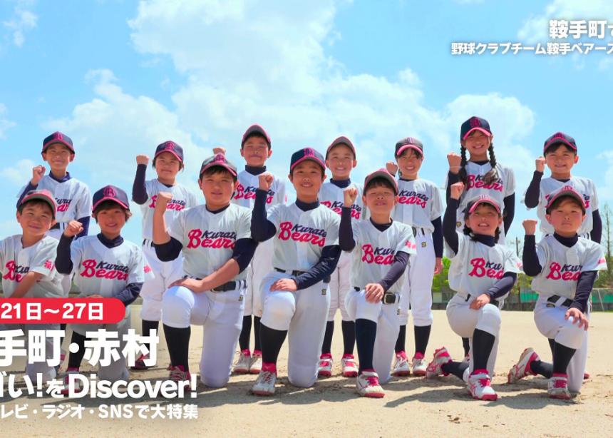 ふるさとWish鞍手町CM