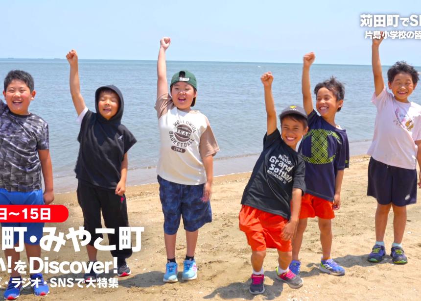 ふるさとWish苅田町CM