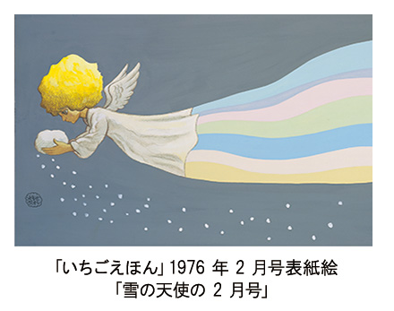 やなせたかし展 人生はよろこばせごっこ｜KBCイベント
