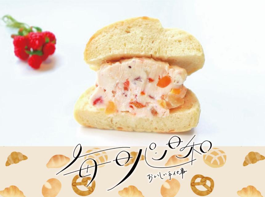 毎日パン日和～おいしい手仕事～パグベーグルワークス
