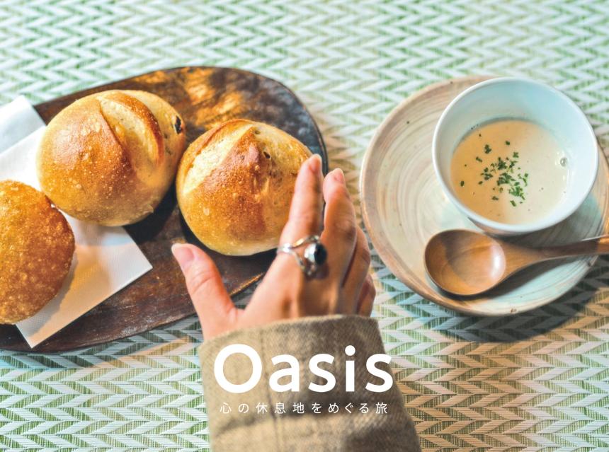 「茶房 山帰来」（福岡・豊前市）【Oasis~心の休息地をめぐる旅~】