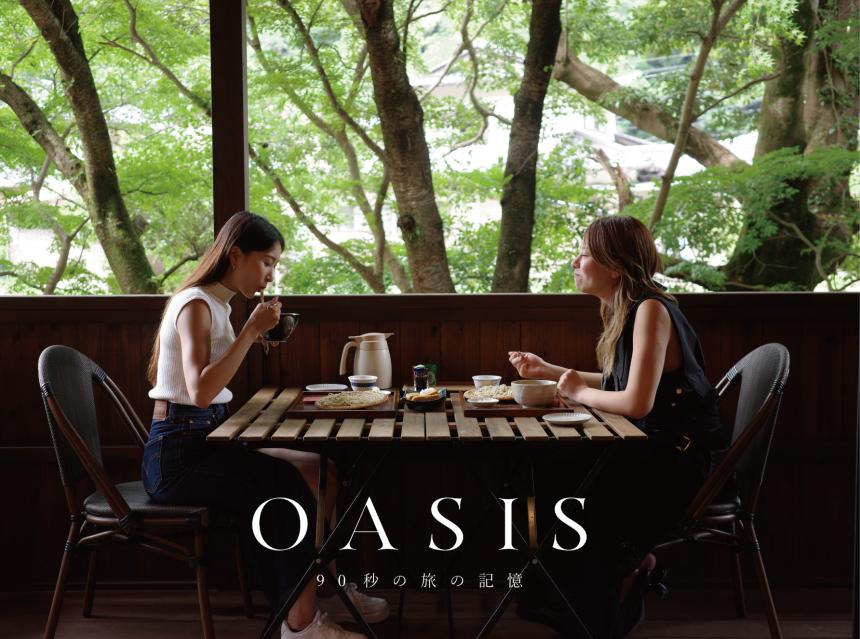 【OASIS~90秒の旅の記憶~】『蕎麦処 鯨家いすず庵』（福岡・久山町）