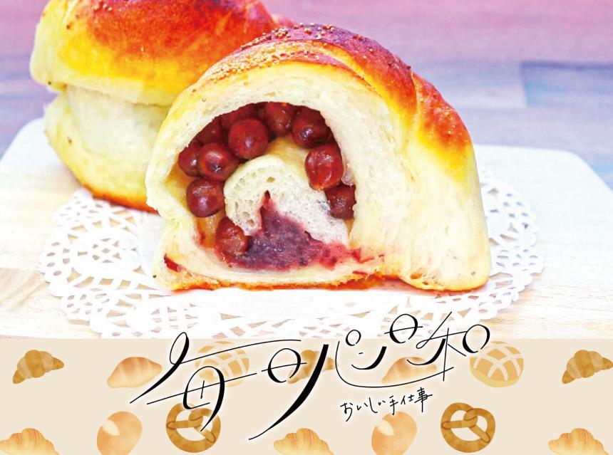 毎日パン日和～おいしい手仕事～デリマシェリ