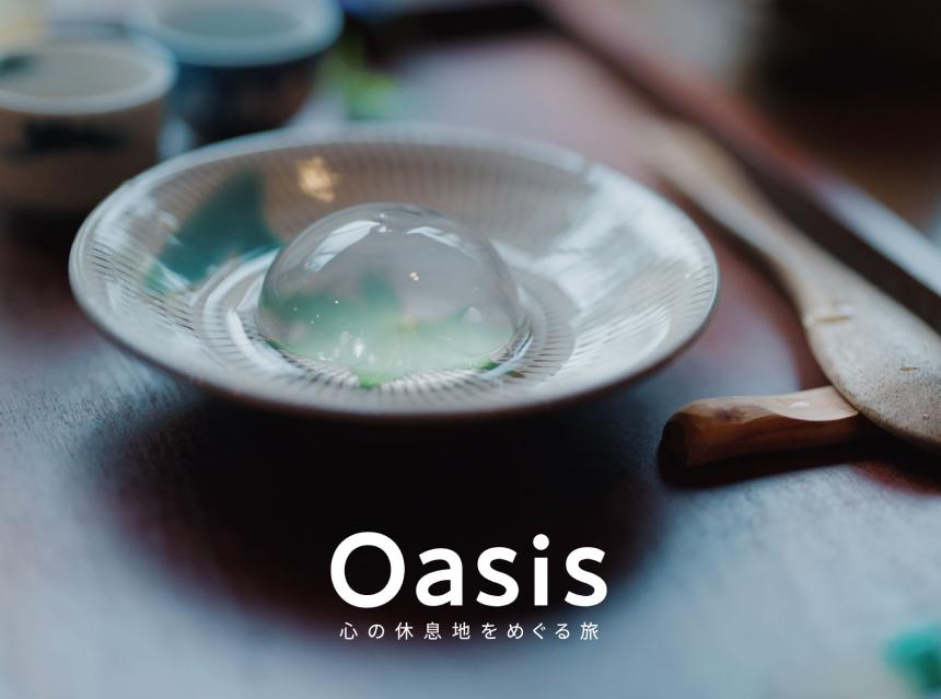 「求菩提茶屋」（福岡・豊前市）【Oasis~心の休息地をめぐる旅~】