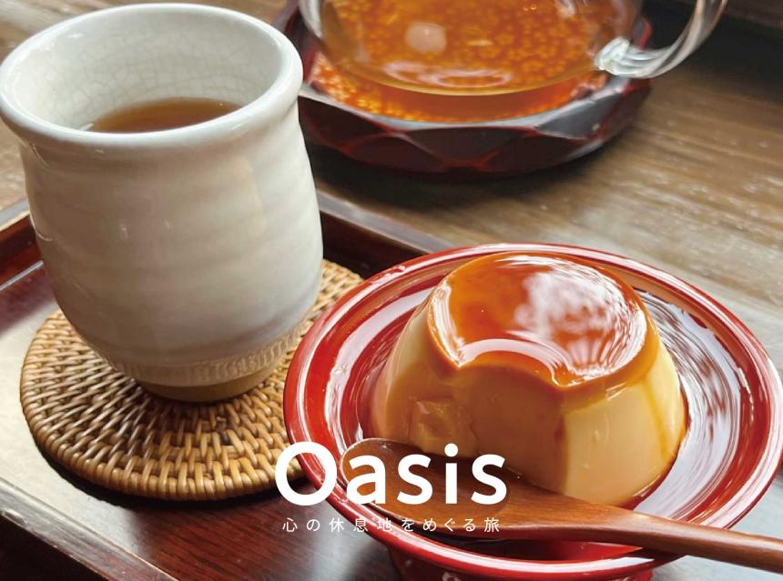 【Oasis~心の休息地をめぐる旅~】「おやつモダン花野季 和biカフェ母屋」（福岡・今宿）