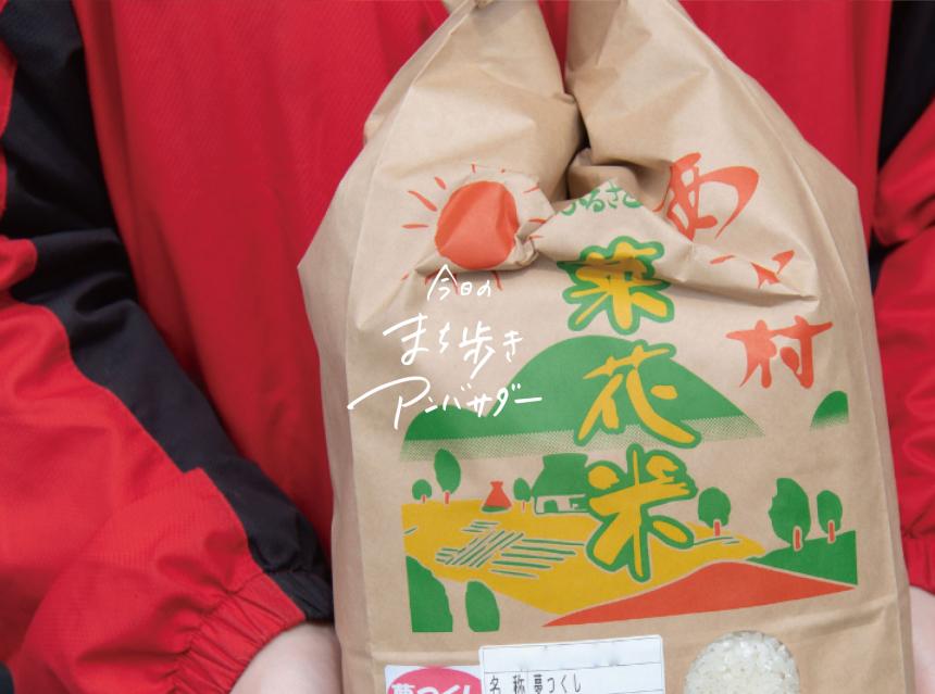 「赤村特産物センター」（福岡・赤村）【ふるさとWish】