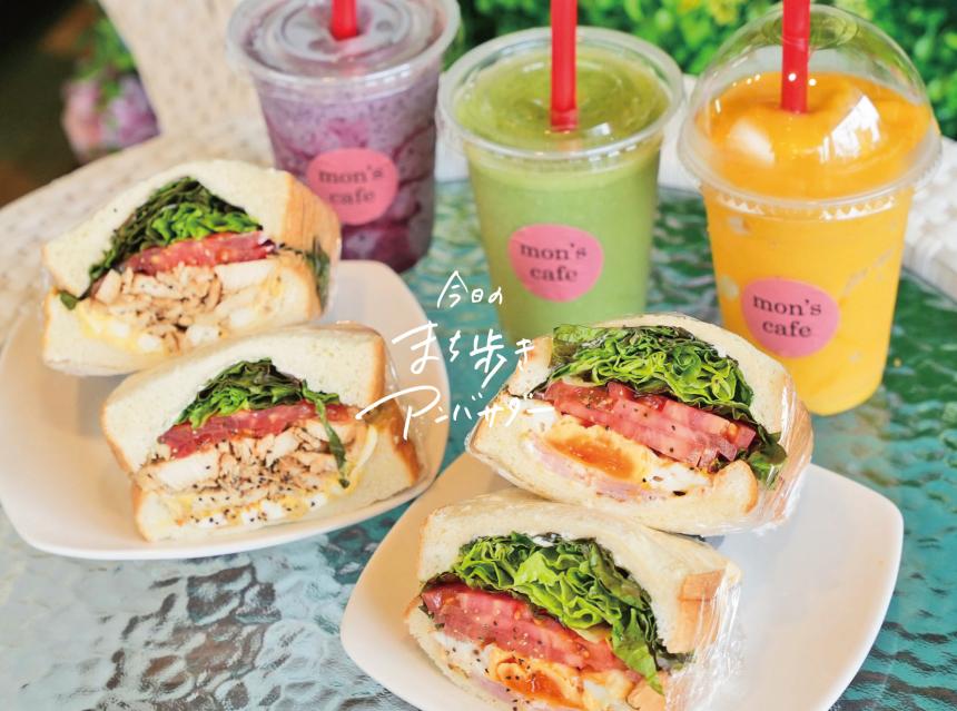 「mon’s cafe」（福岡・苅田町）【まち歩き】