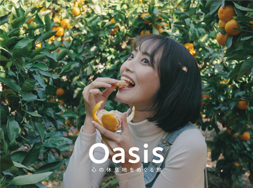 【OASIS~心の休息地をめぐる旅~】『西山田観光農園』（佐賀・大和町）