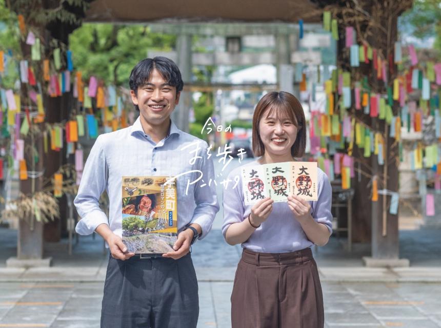 「宇美町歴史ロマンの旅ガイドブック」（福岡・宇美町）【まち歩き】